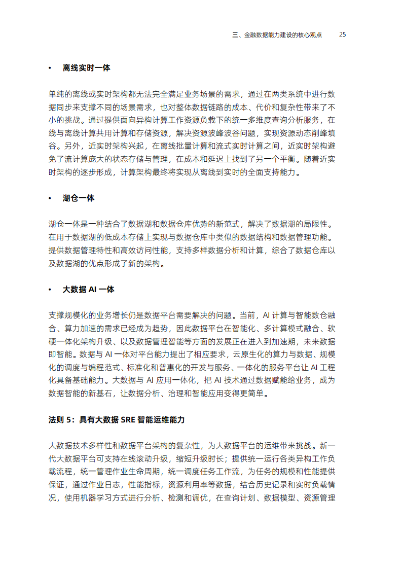 全域数据“观”(2023)图片