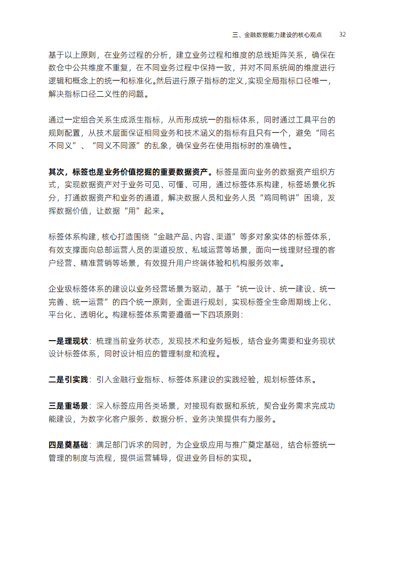 全域数据“观”(2023)图片