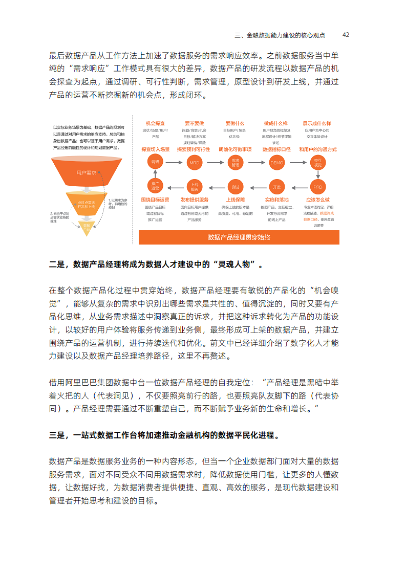 全域数据“观”(2023)图片