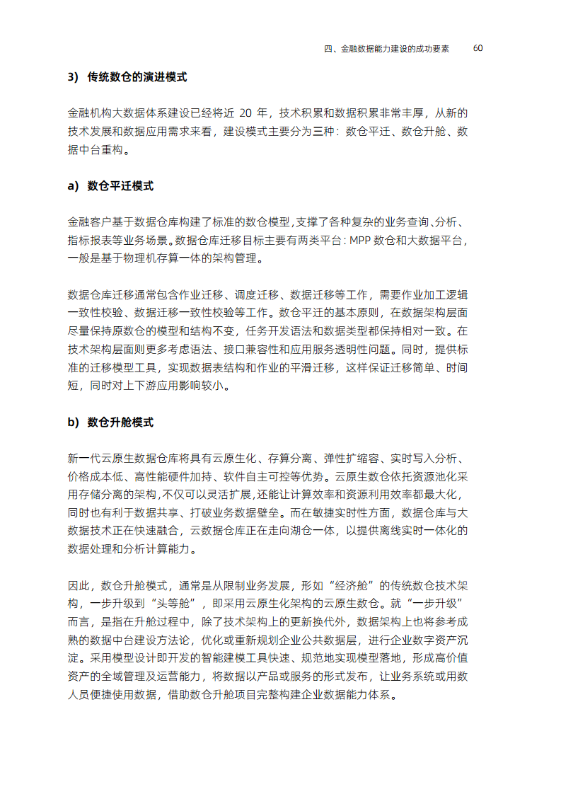 全域数据“观”(2023)图片