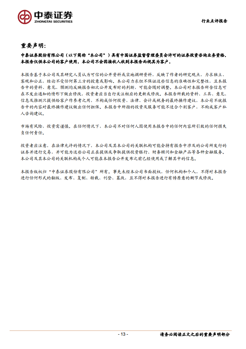 具身智能推动AI新浪潮,持续推荐算力、机器视觉供应链图片