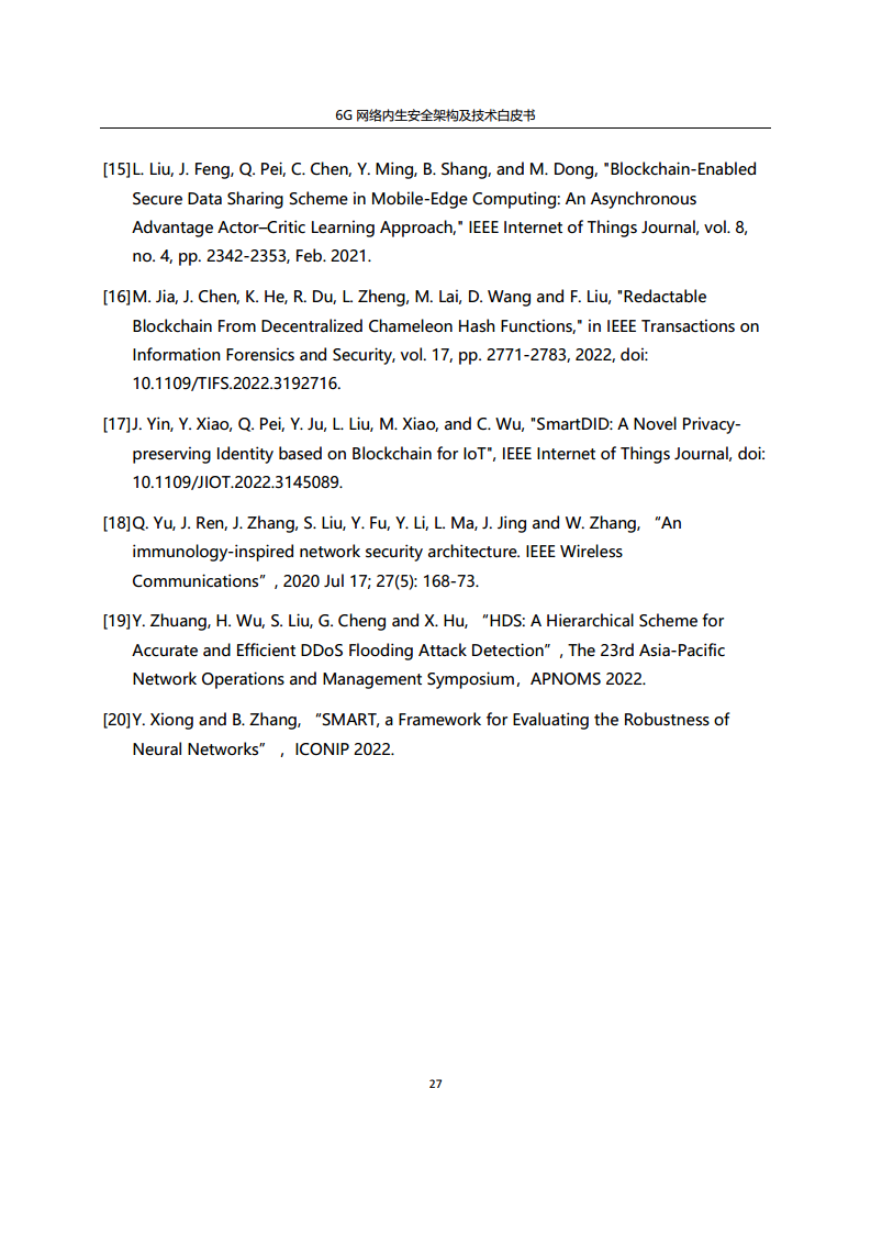6G网络内生安全架构及技术白皮书图片