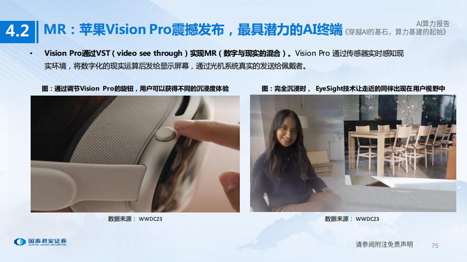 AI算力深度报告:穿越AI的基石,算力基建的起始图片