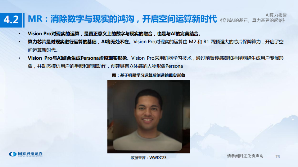 AI算力深度报告:穿越AI的基石,算力基建的起始图片