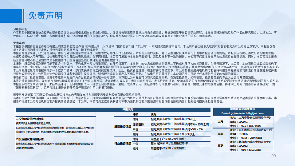 AI算力深度报告:穿越AI的基石,算力基建的起始图片