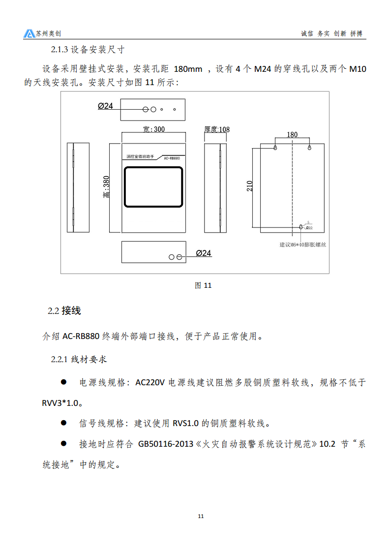 消控室值班助手圖片