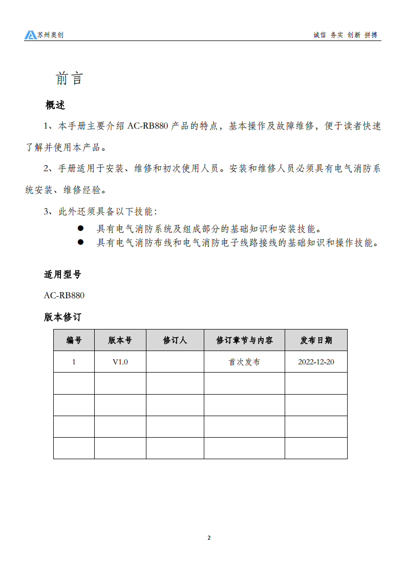 消控室值班助手圖片