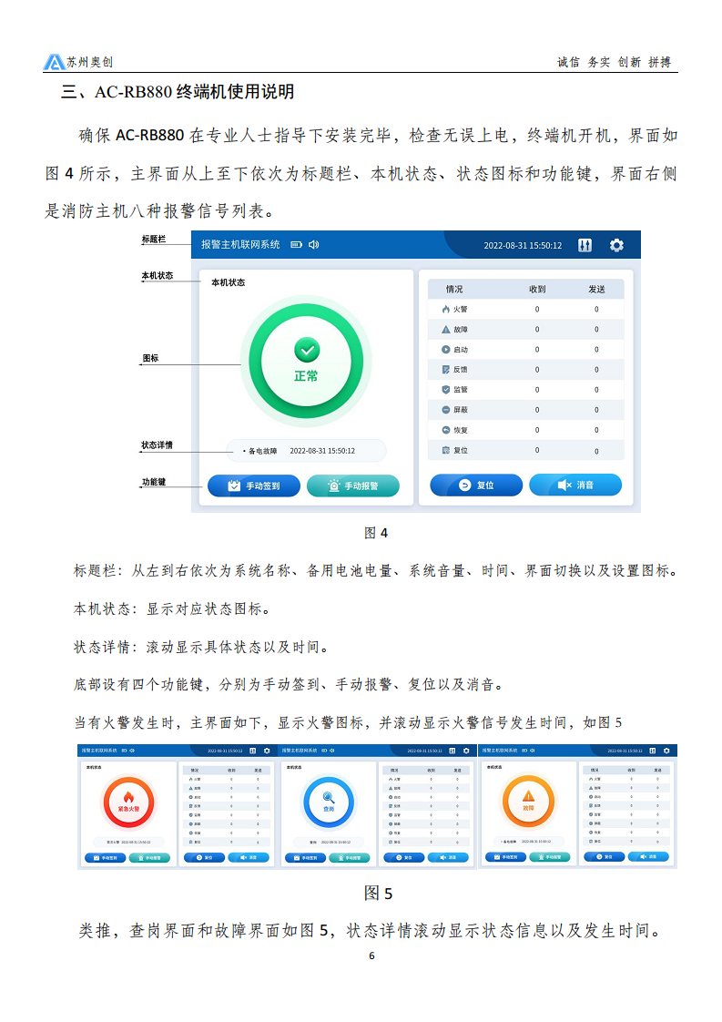 消控室值班助手圖片