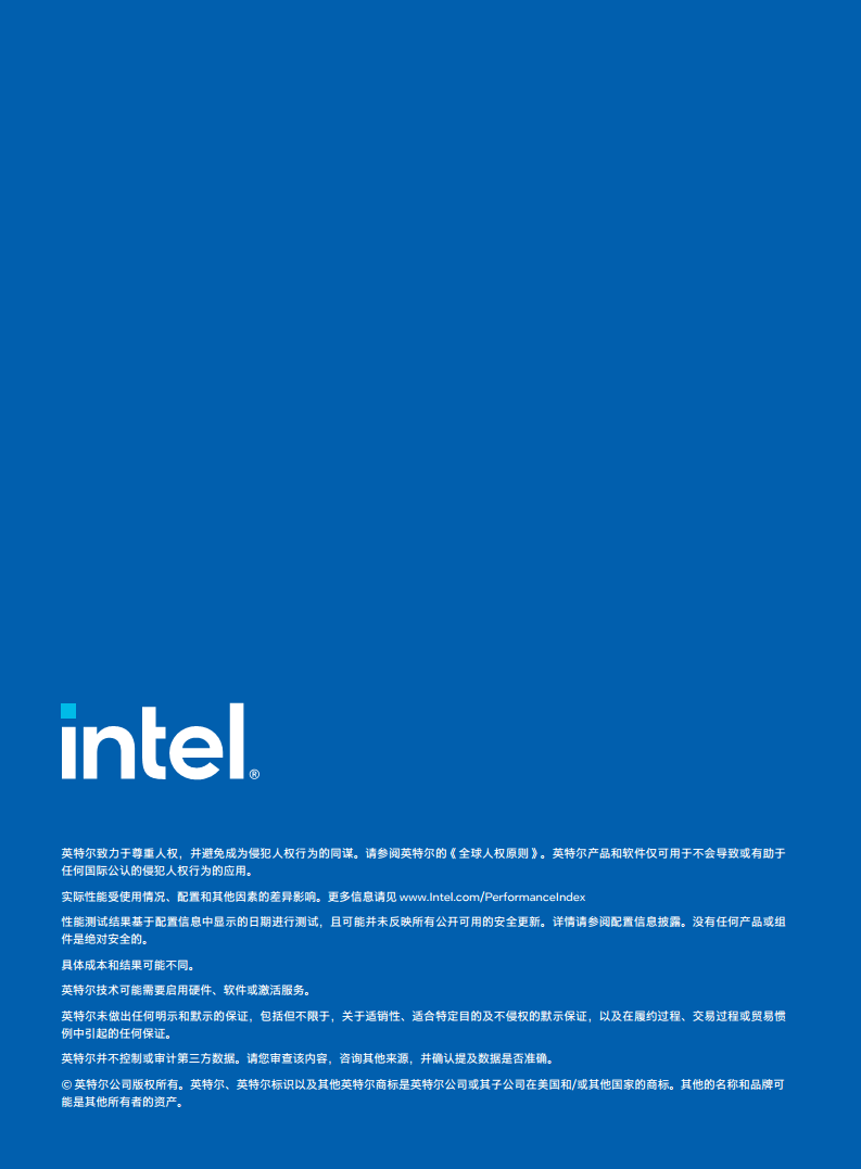 英特尔中国智慧园区创新实践:“芯”引智慧园区腾飞图片