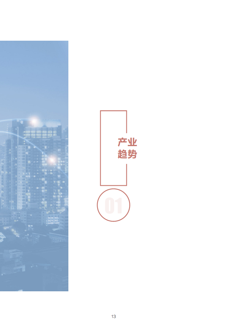 数据中心2030:探索未来数据中心引领智能时代图片