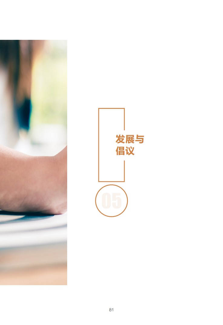 数据中心2030:探索未来数据中心引领智能时代图片