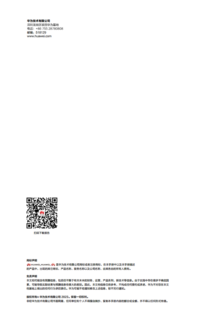 数据中心2030:探索未来数据中心引领智能时代图片