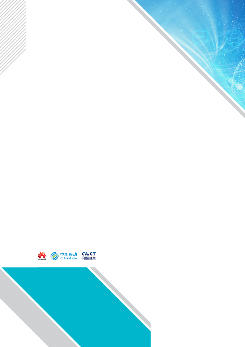 中国通信运营商业务研发运营一体化实践报告图片