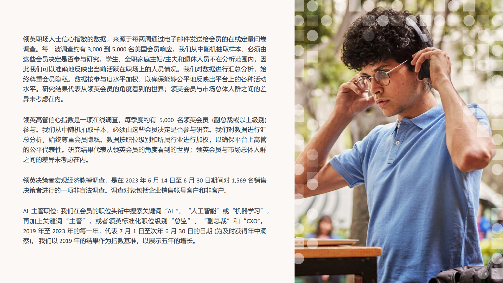 2023未来就业报告:人工智能对工作的影响图片