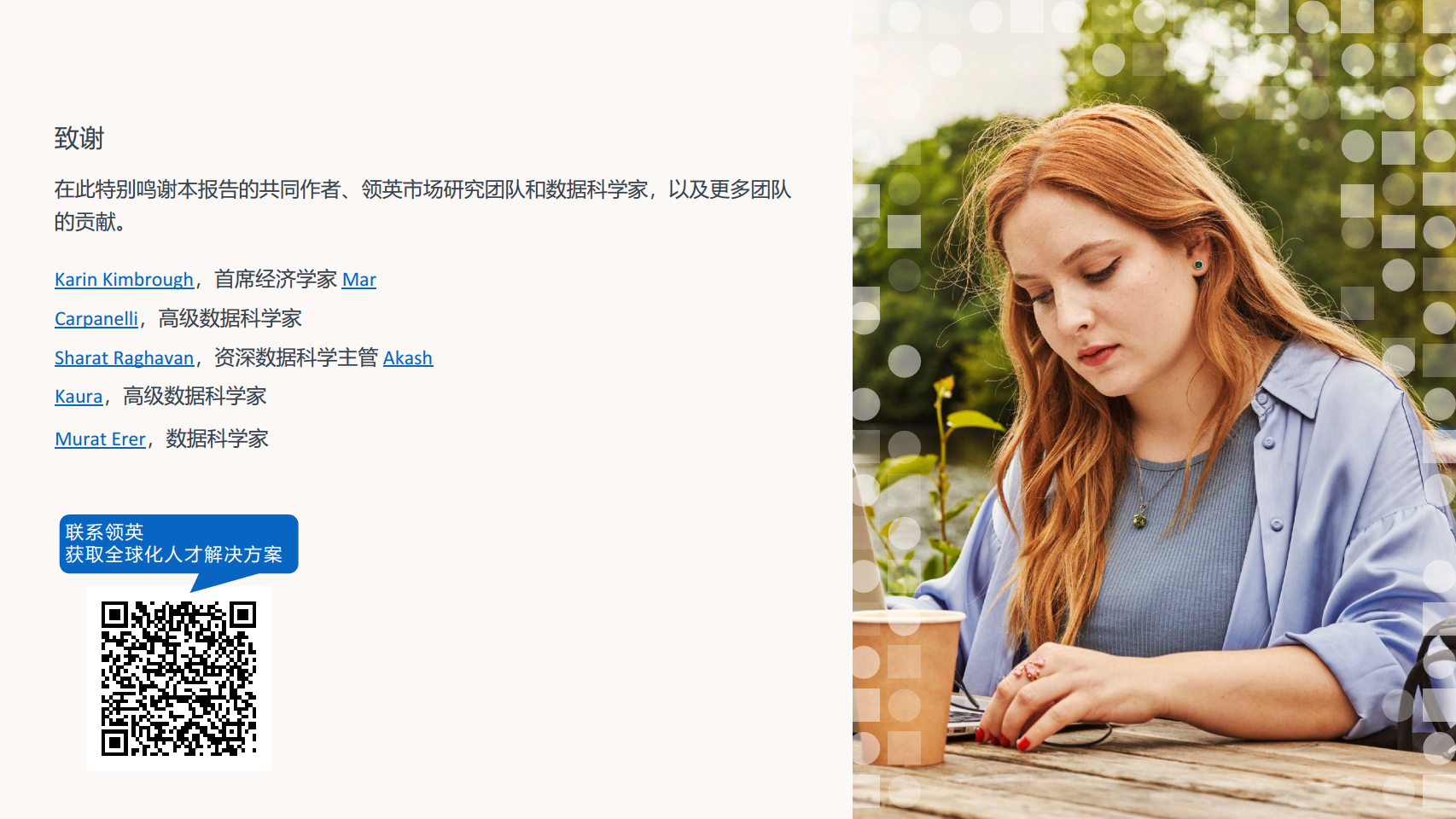 2023未来就业报告:人工智能对工作的影响图片