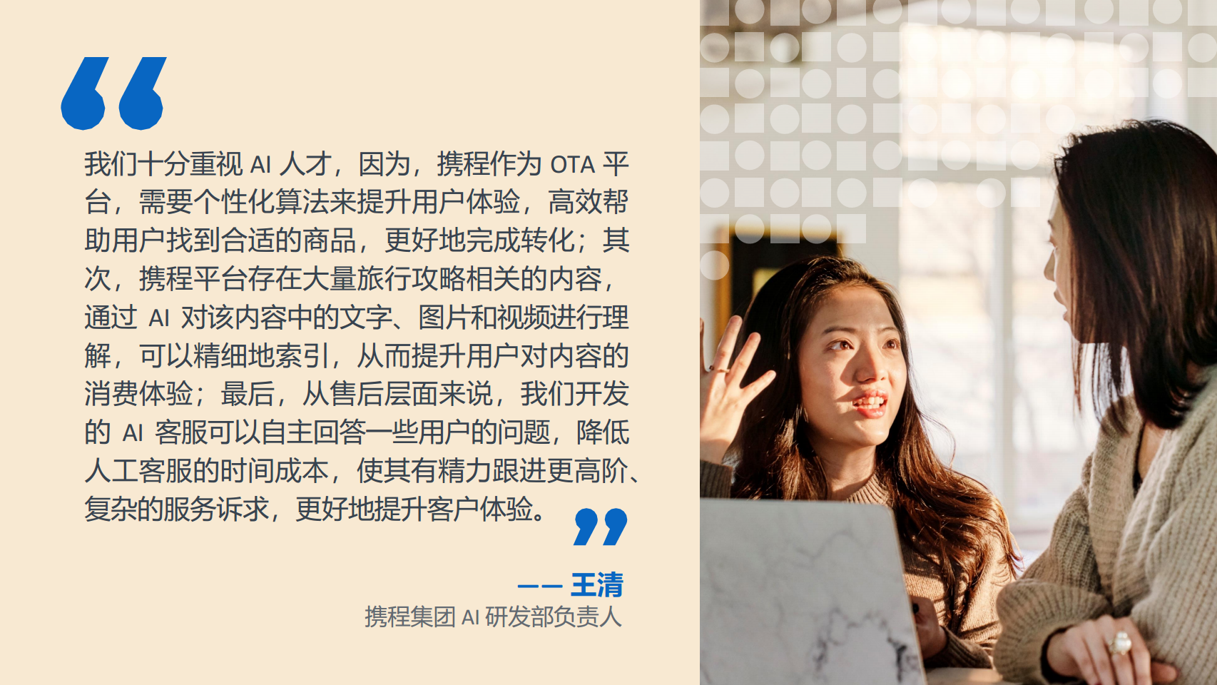 2023未来就业报告:人工智能对工作的影响图片