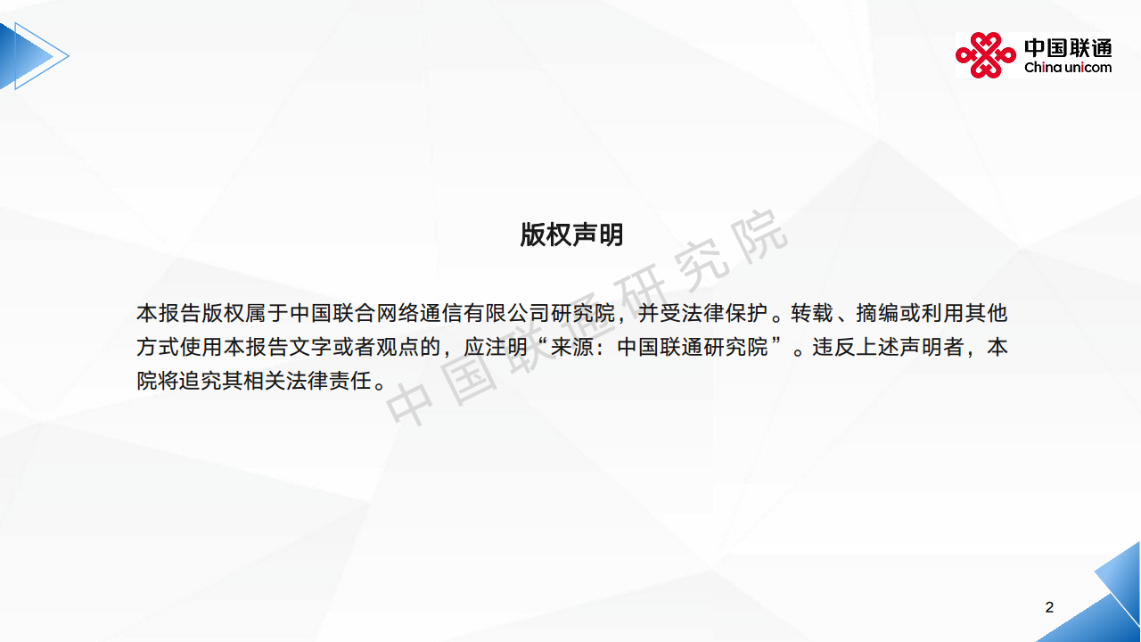 2024全球5G专网发展洞察及运营商应对思考报告图片