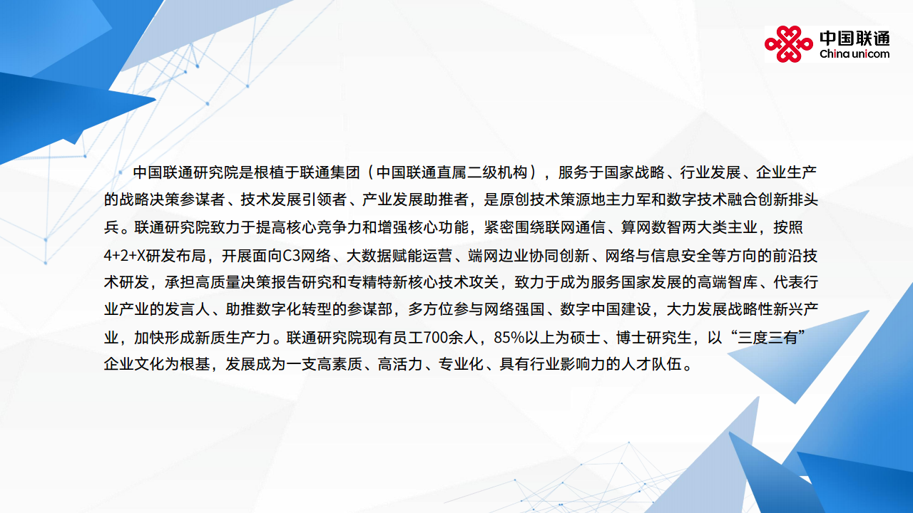 2024全球5G专网发展洞察及运营商应对思考报告图片