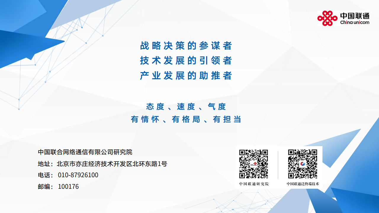 2024全球5G专网发展洞察及运营商应对思考报告图片