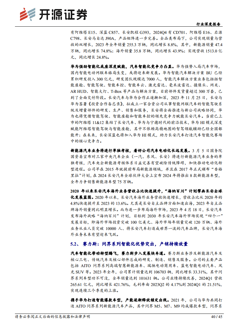 智能汽车系列(十四):需求为基,自动驾驶踏浪而行图片