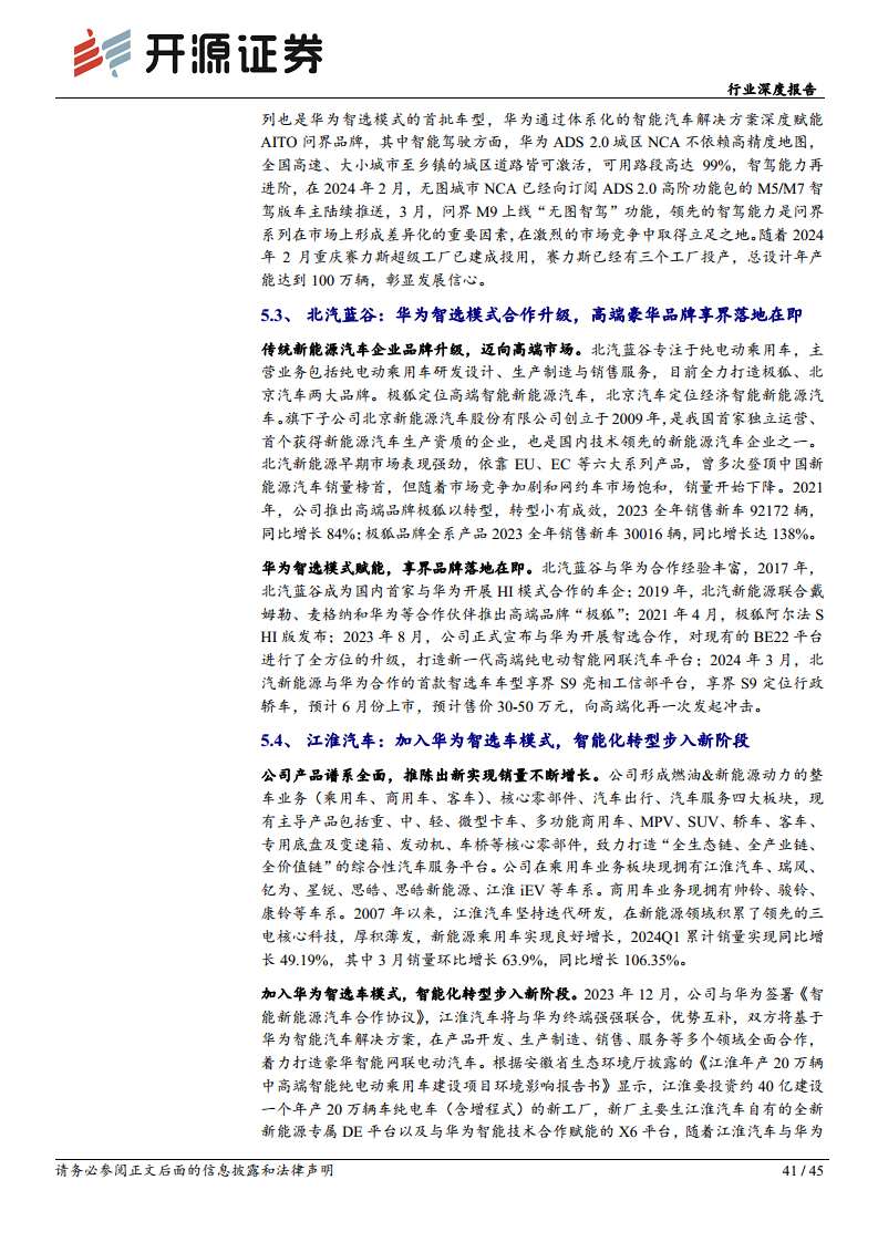 智能汽车系列(十四):需求为基,自动驾驶踏浪而行图片