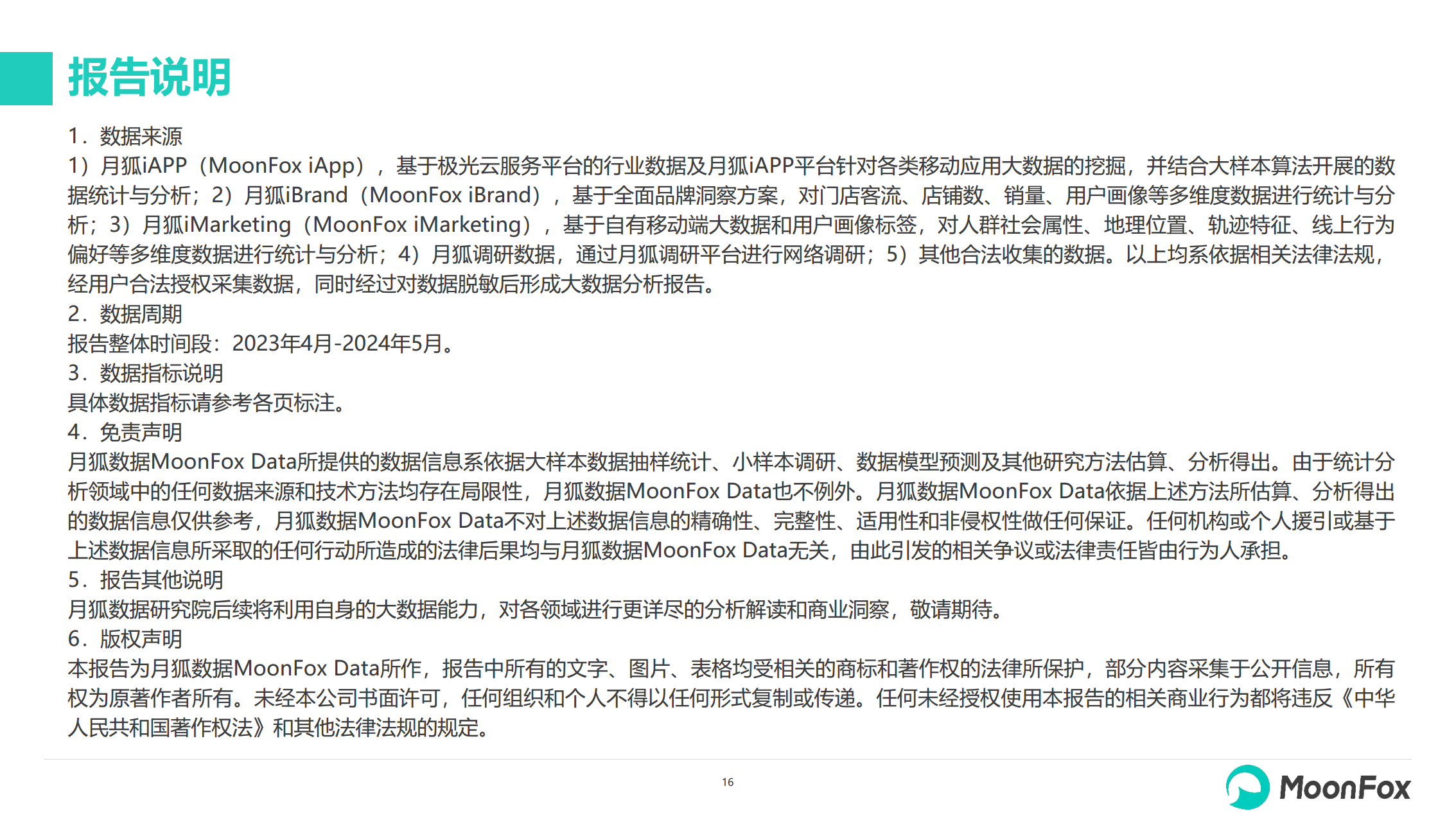 2024生成式AI使用趋势研究报告图片