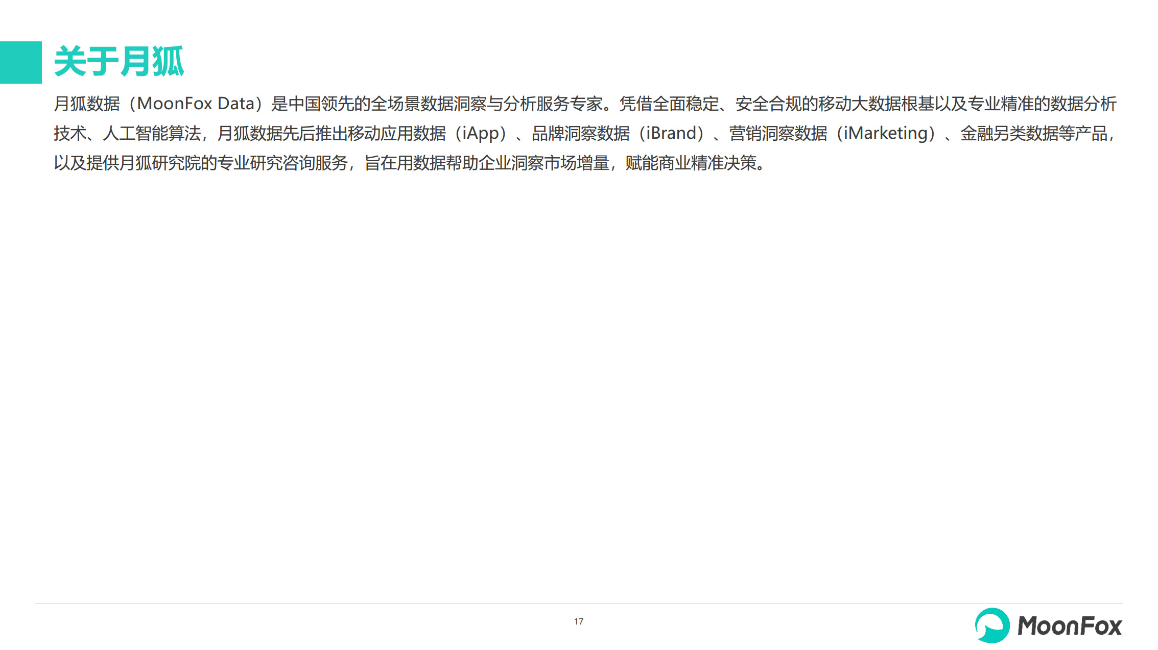 2024生成式AI使用趋势研究报告图片