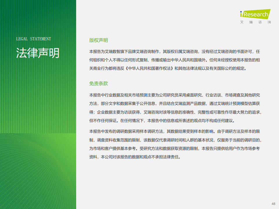 2024年中国智慧医院现状及趋势研究报告图片