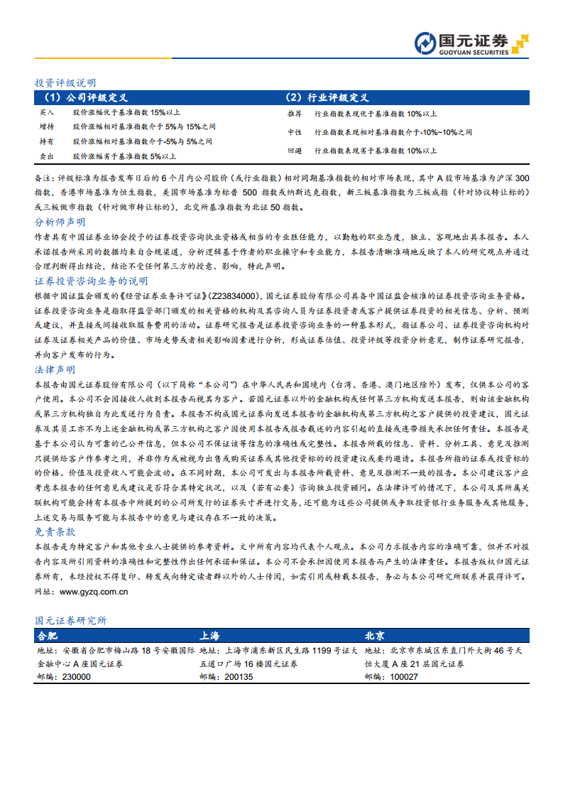 機(jī)器視覺(jué)行業(yè)深度報(bào)告：機(jī)器視覺(jué)，智能制造之眼圖片