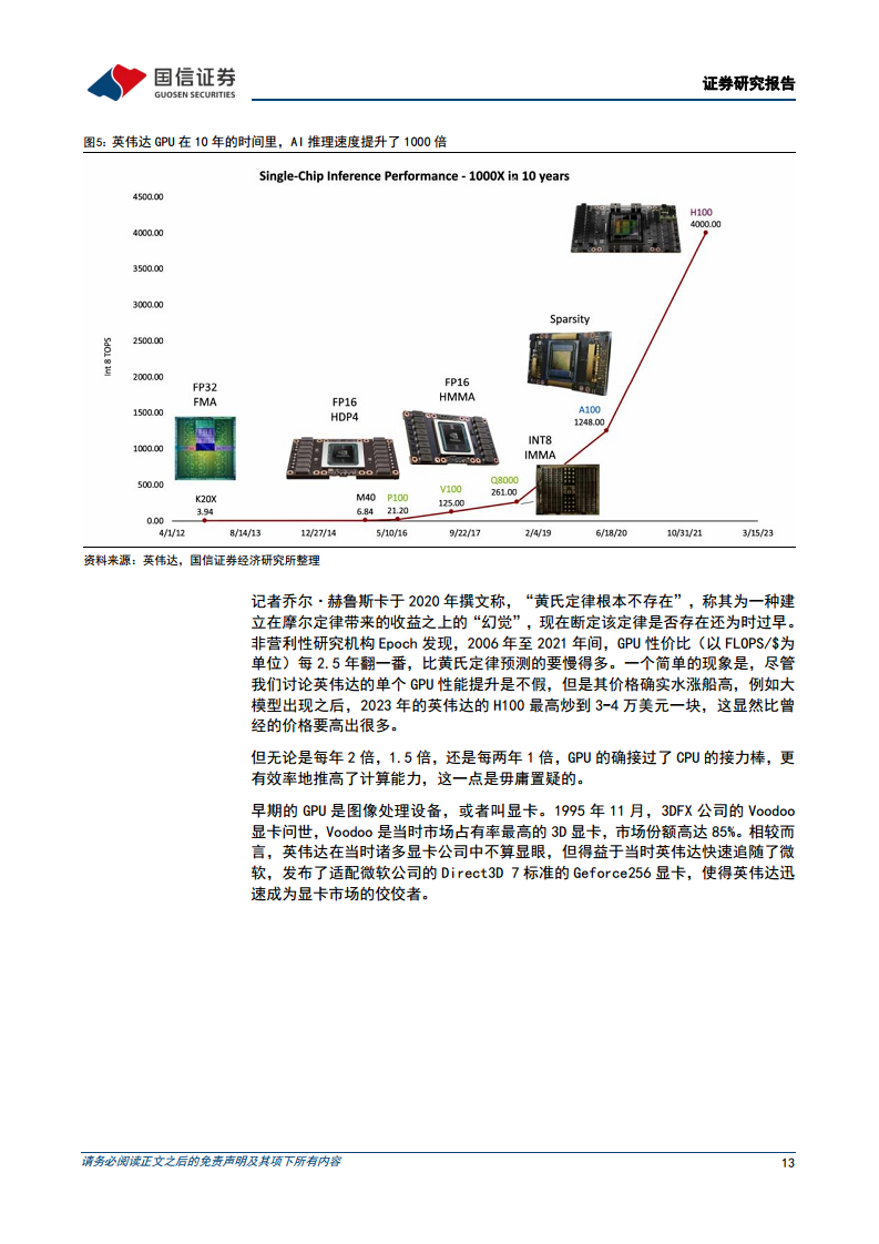 科技周期探索之七：2016-2030年：通用人工智能時(shí)代的到來圖片