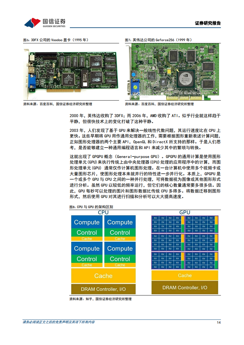 科技周期探索之七：2016-2030年：通用人工智能時(shí)代的到來圖片