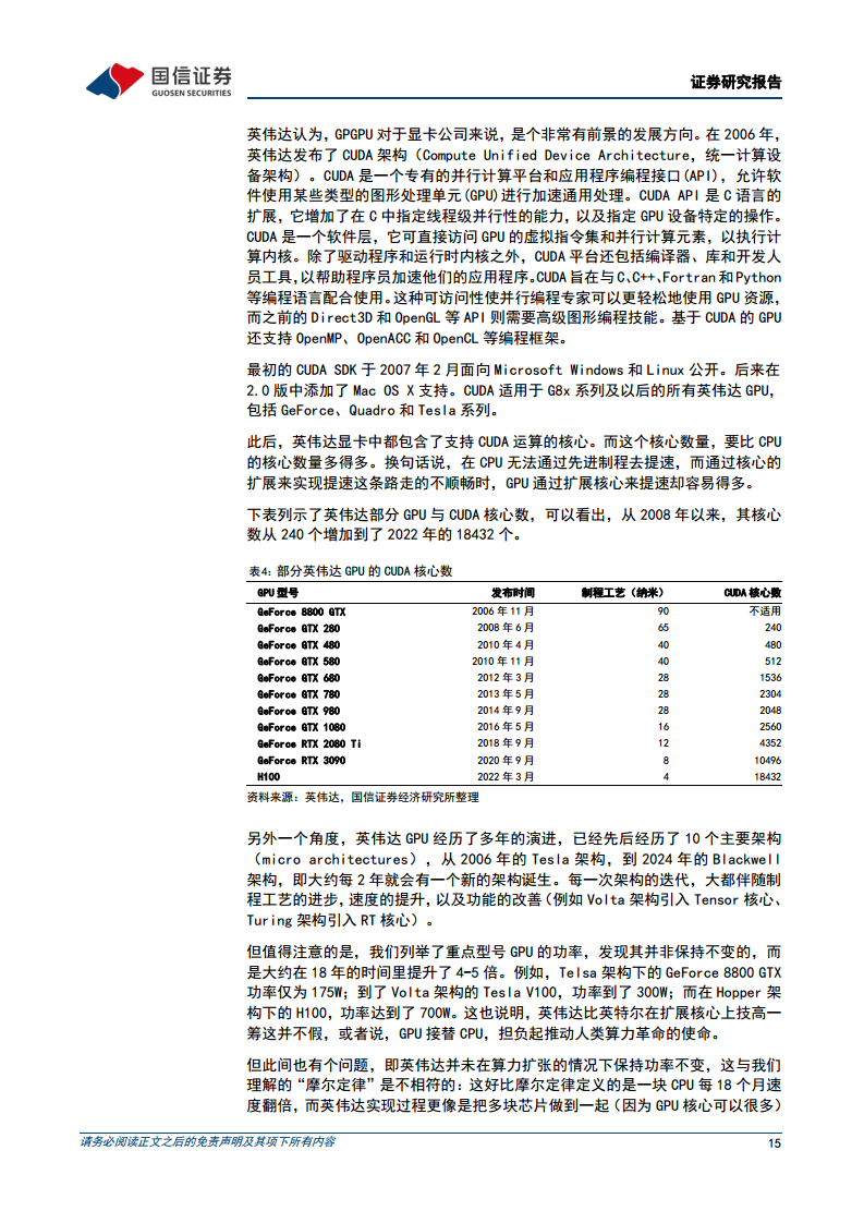 科技周期探索之七：2016-2030年：通用人工智能時(shí)代的到來圖片