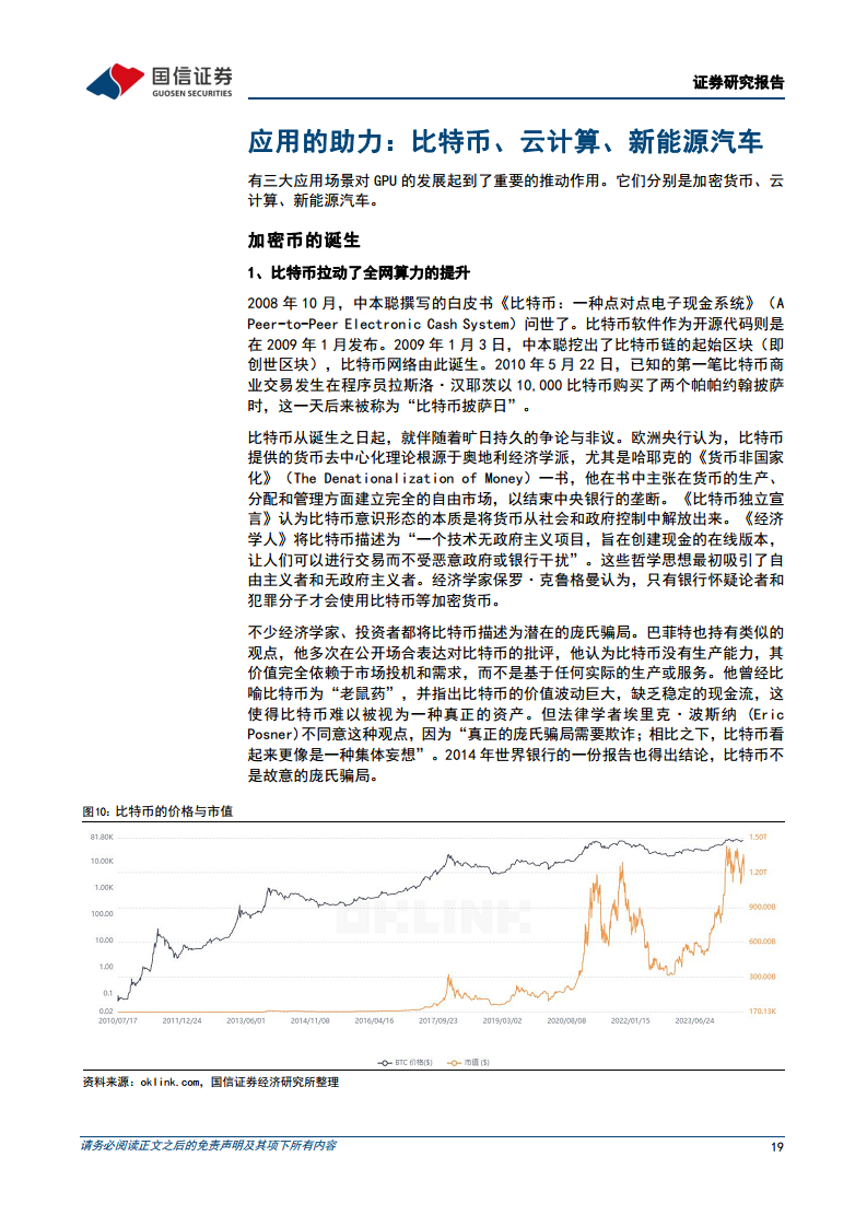 科技周期探索之七：2016-2030年：通用人工智能時(shí)代的到來圖片