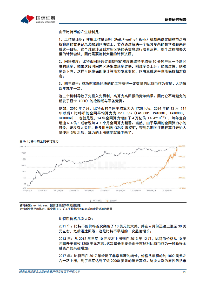 科技周期探索之七：2016-2030年：通用人工智能時(shí)代的到來圖片