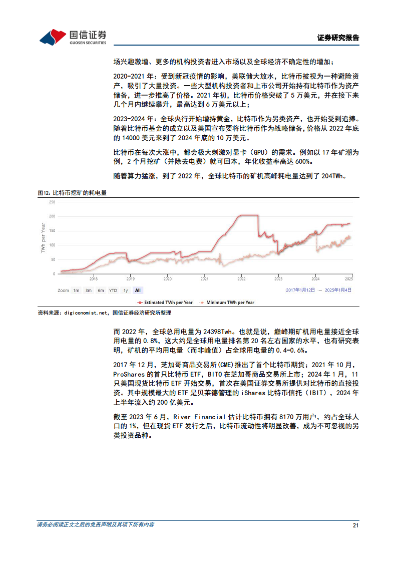 科技周期探索之七：2016-2030年：通用人工智能時(shí)代的到來圖片