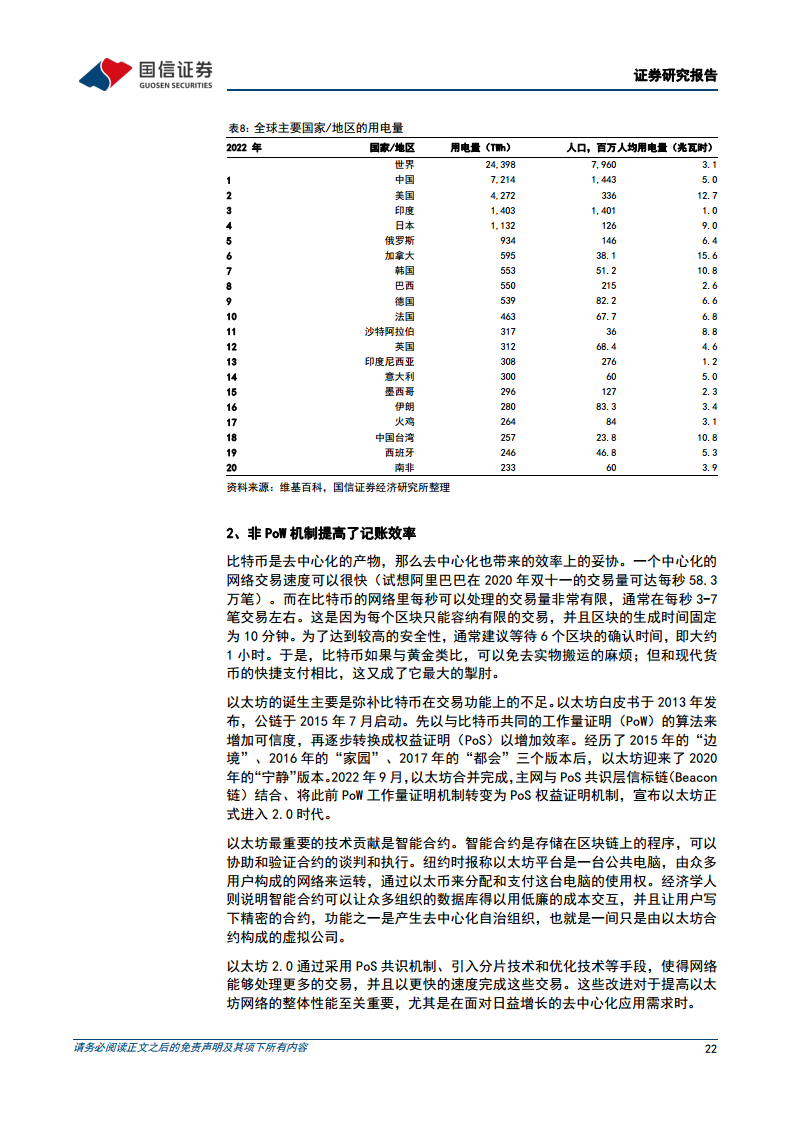 科技周期探索之七：2016-2030年：通用人工智能時(shí)代的到來圖片