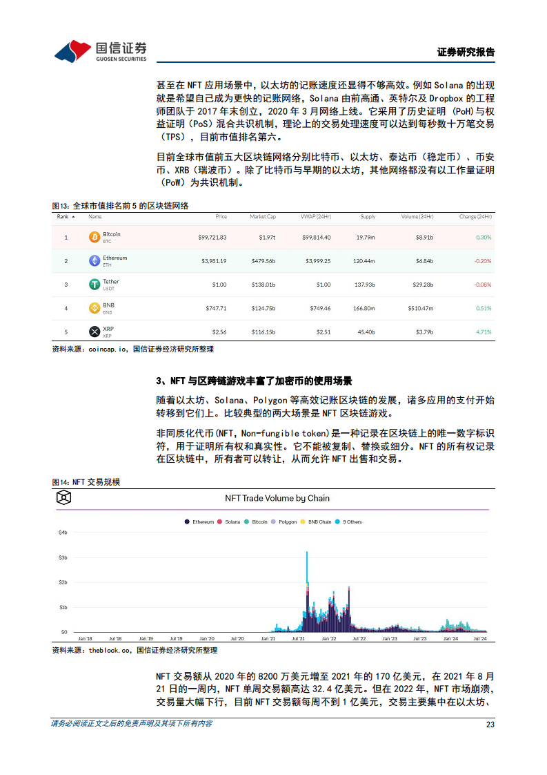 科技周期探索之七：2016-2030年：通用人工智能時(shí)代的到來圖片