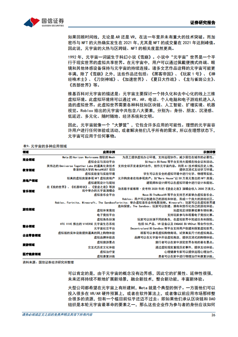 科技周期探索之七：2016-2030年：通用人工智能時(shí)代的到來圖片