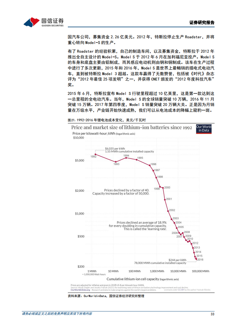 科技周期探索之七：2016-2030年：通用人工智能時(shí)代的到來圖片