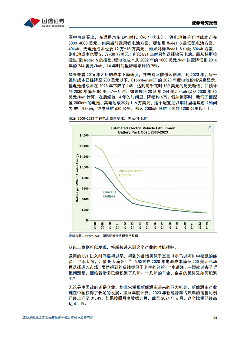 科技周期探索之七：2016-2030年：通用人工智能時(shí)代的到來圖片