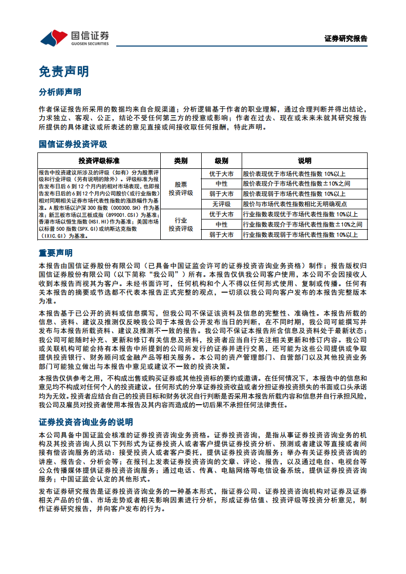 科技周期探索之七：2016-2030年：通用人工智能時(shí)代的到來圖片