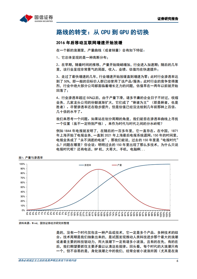 科技周期探索之七：2016-2030年：通用人工智能時(shí)代的到來圖片