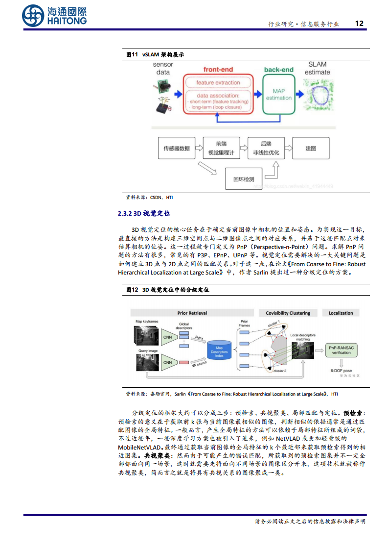 EAI（具身智能）：驅(qū)動通用人工智能與機(jī)器人產(chǎn)業(yè)的關(guān)鍵技術(shù)圖片