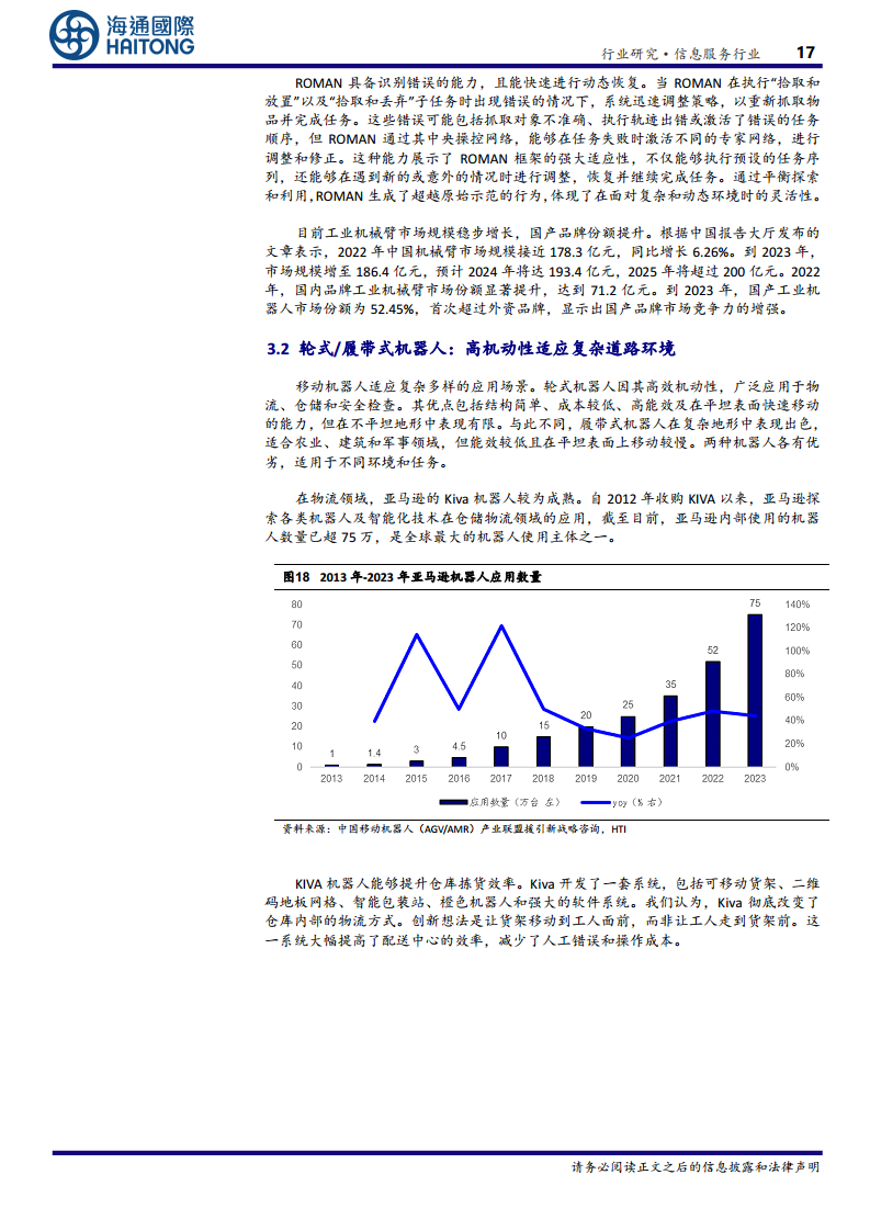 EAI（具身智能）：驅(qū)動通用人工智能與機(jī)器人產(chǎn)業(yè)的關(guān)鍵技術(shù)圖片