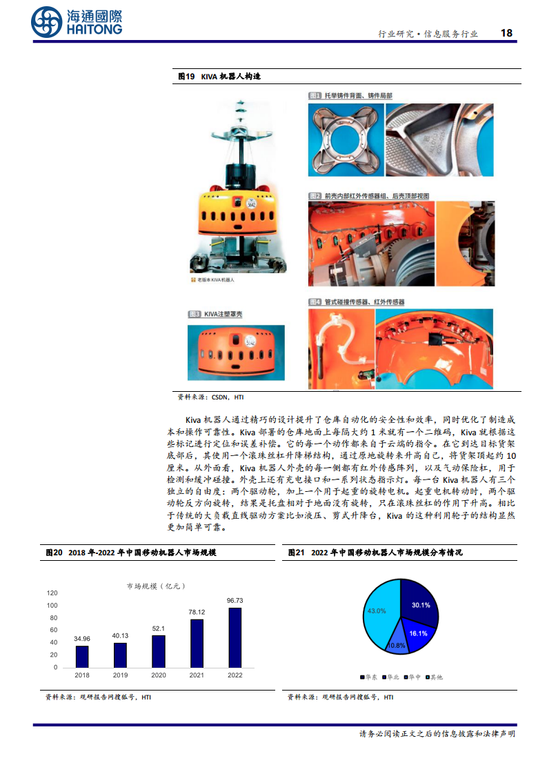 EAI（具身智能）：驅(qū)動通用人工智能與機(jī)器人產(chǎn)業(yè)的關(guān)鍵技術(shù)圖片