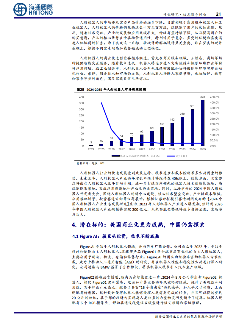 EAI（具身智能）：驅(qū)動通用人工智能與機(jī)器人產(chǎn)業(yè)的關(guān)鍵技術(shù)圖片