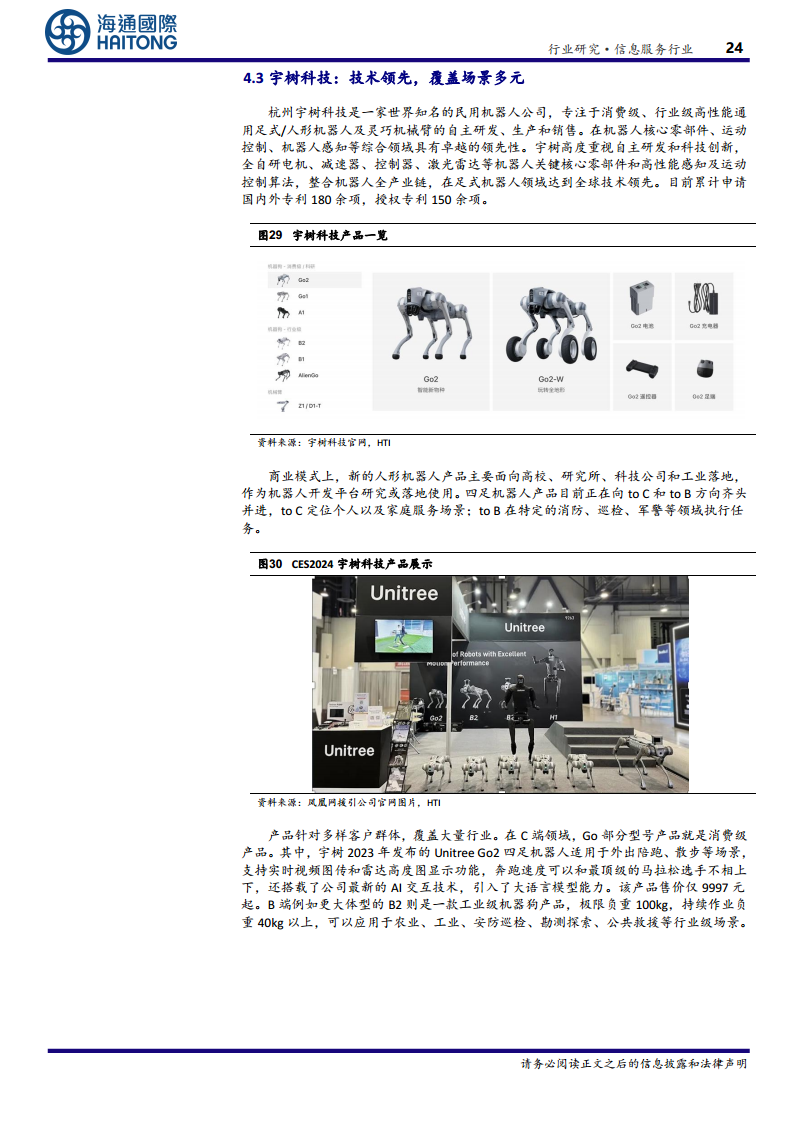 EAI（具身智能）：驅(qū)動通用人工智能與機(jī)器人產(chǎn)業(yè)的關(guān)鍵技術(shù)圖片