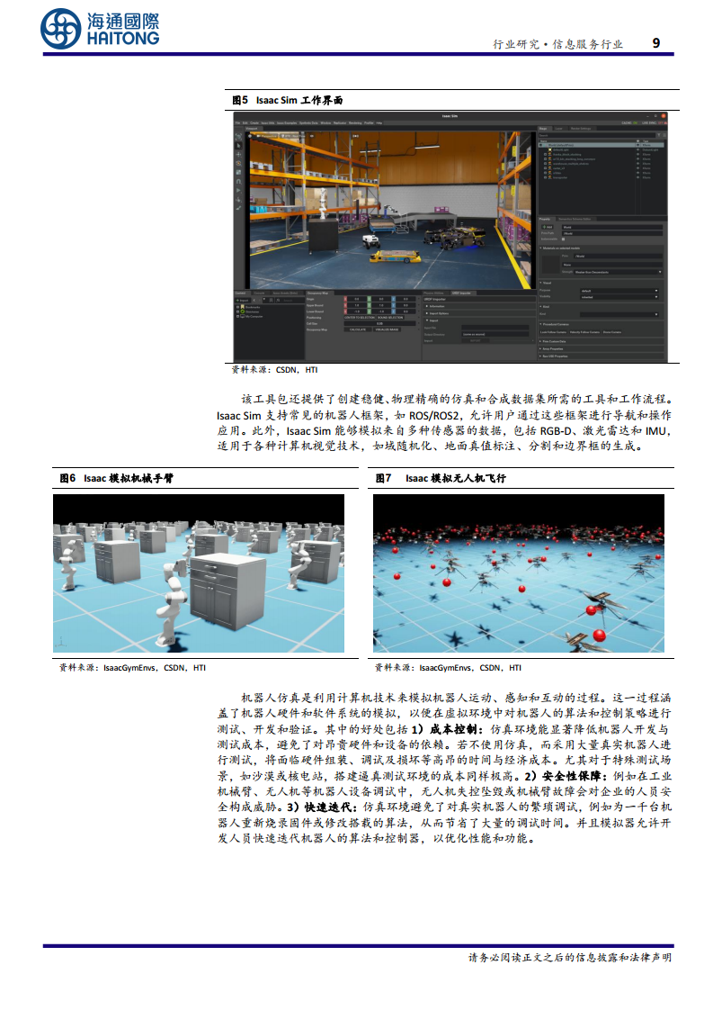 EAI（具身智能）：驅(qū)動通用人工智能與機(jī)器人產(chǎn)業(yè)的關(guān)鍵技術(shù)圖片