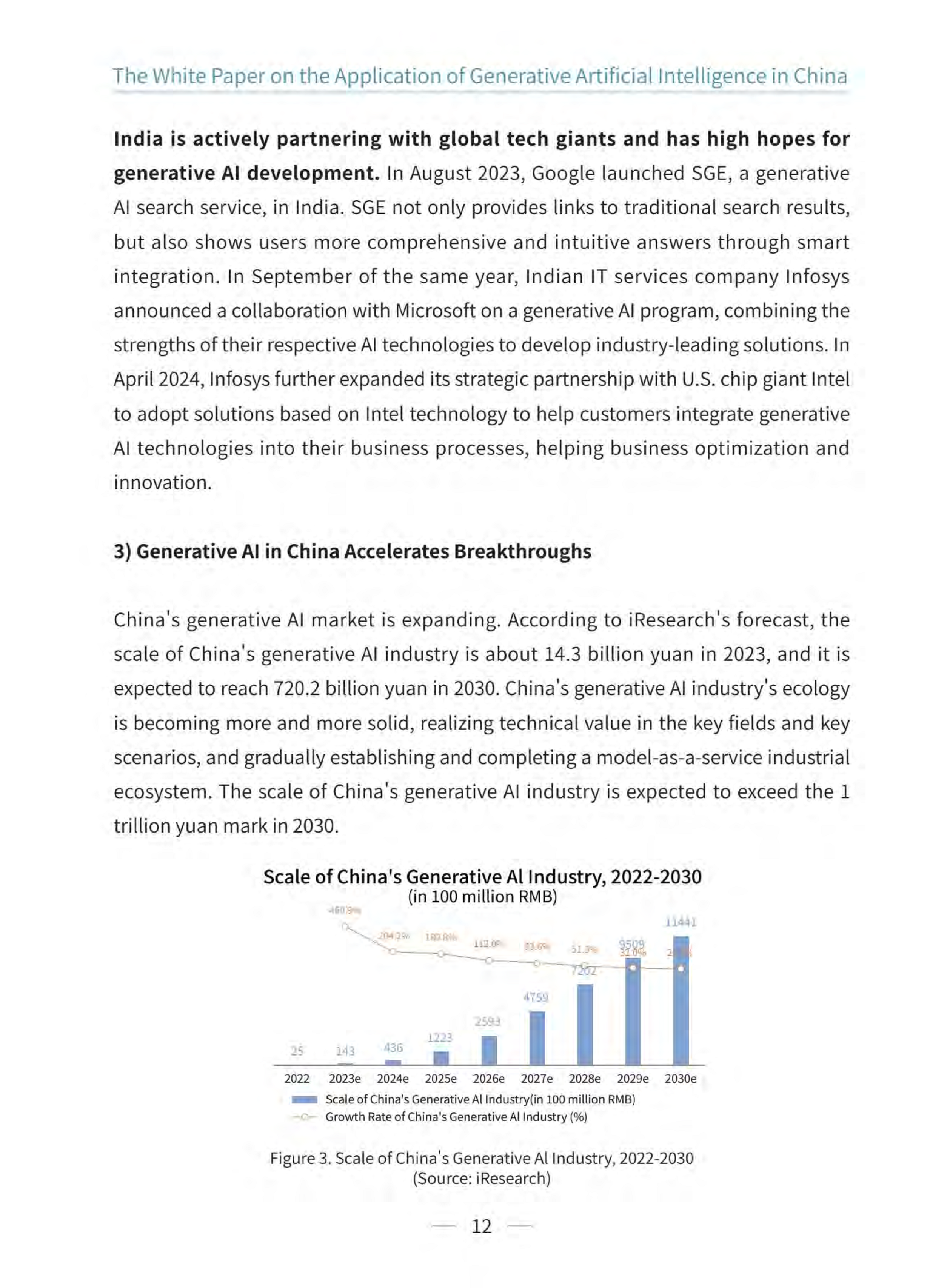 中國生成式人工智能應(yīng)用與實踐展望2024（中英文）  圖片