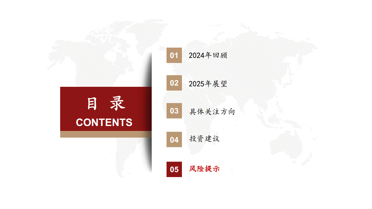 2025年計算機行業(yè)年度策略從Infra到AgentAI創(chuàng)新的無盡前沿圖片